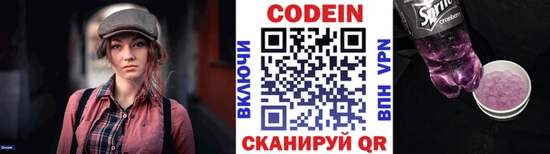Codein Purple Drank  что такое наркотик  Абдулино 