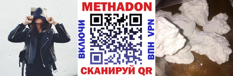 МЕТАДОН белоснежный  Абдулино 
